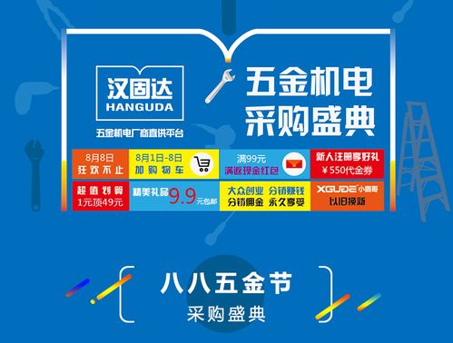 五金機(jī)電行業(yè)的互聯(lián)網(wǎng)轉(zhuǎn)型 采購新路徑、品質(zhì)保障與銷售策略