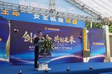 開啟工業4.0時代 哈弗潤滑油的跨時代飛躍與節能技術推廣