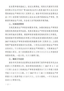“碳”尋新機 “綠”動三湘 中檢集團湖南公司低碳節能環保技術服務業務專項推介