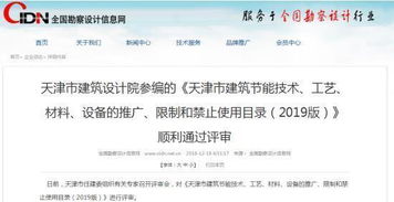 天津市發布2019年建筑節能推廣目錄
空氣能熱泵技術成節能減排新焦點