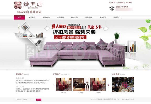 打造清新家具銷售企業(yè)網站 模板設計與內容策略