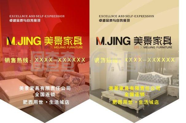 家具銷(xiāo)售吊旗與文具用品零售的經(jīng)營(yíng)策略與市場(chǎng)分析